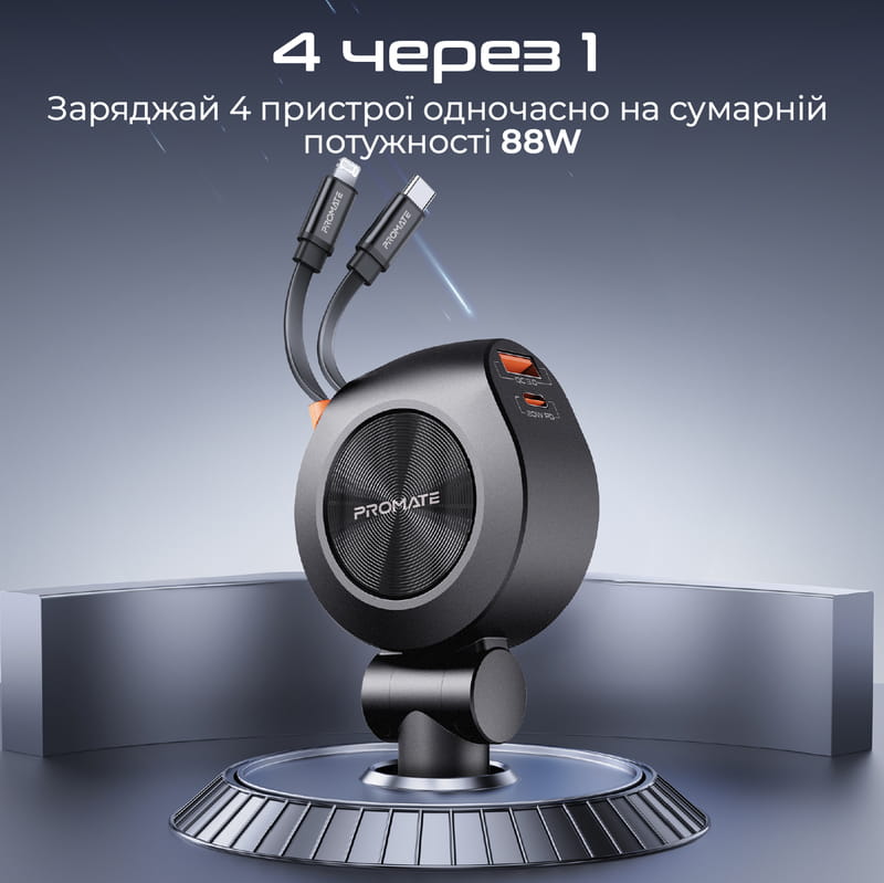 Автомобильное зарядное устройство Promate DriveGear-R2 88W Black