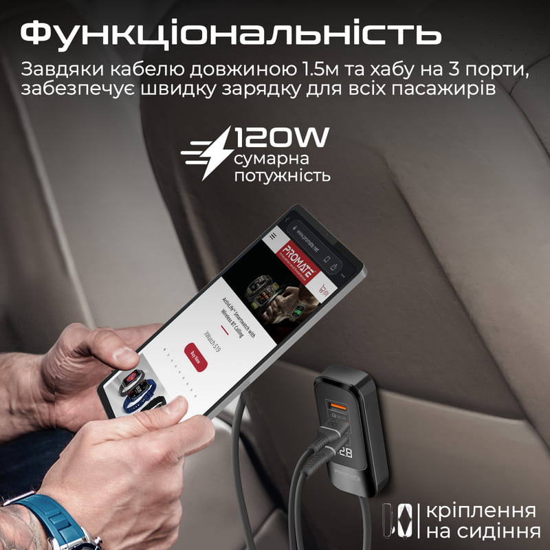 Автомобильное зарядное устройство Promate GearHub 120W Black