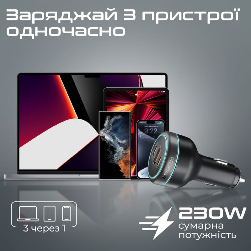 Автомобильное зарядное устройство Promate PowerDrive-230 230W Black