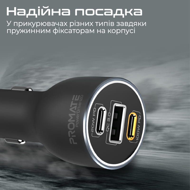 Автомобильное зарядное устройство Promate PowerDrive-120 120W Black