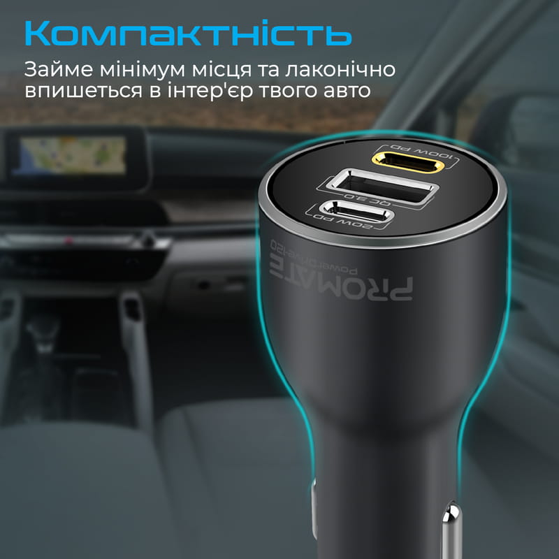 Автомобильное зарядное устройство Promate PowerDrive-120 120W Black