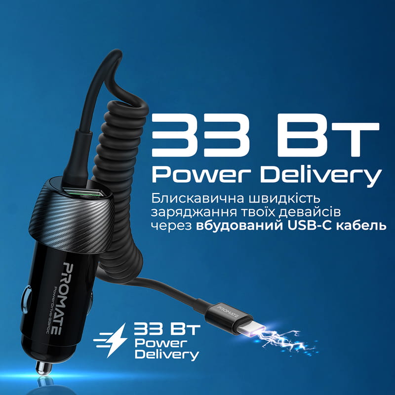 Автомобильное зарядное устройство Promate PowerDrive-33PDC 33W Black