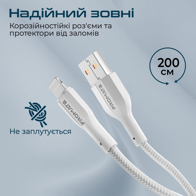 Кабель Promate xCord-Ai200 USB - Lightning (M/M), 2 A, 2 м, White
