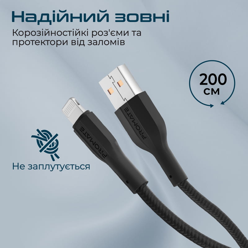 Кабель Promate xCord-Ai200 USB - Lightning (M/M), 2 A, 2 м, Black