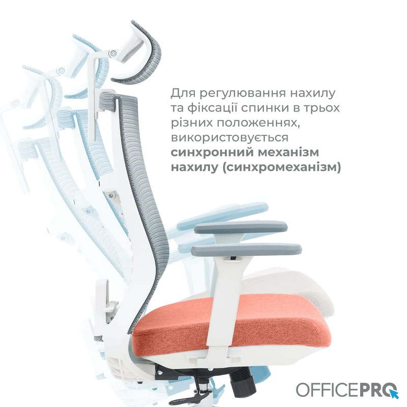 Кресло офисное Officepro Balance OC550-W-DG-OR White/Dark Gray/Orange