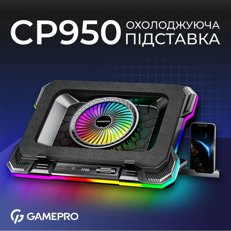 Охлаждающая подставка для ноутбука GamePro CP950