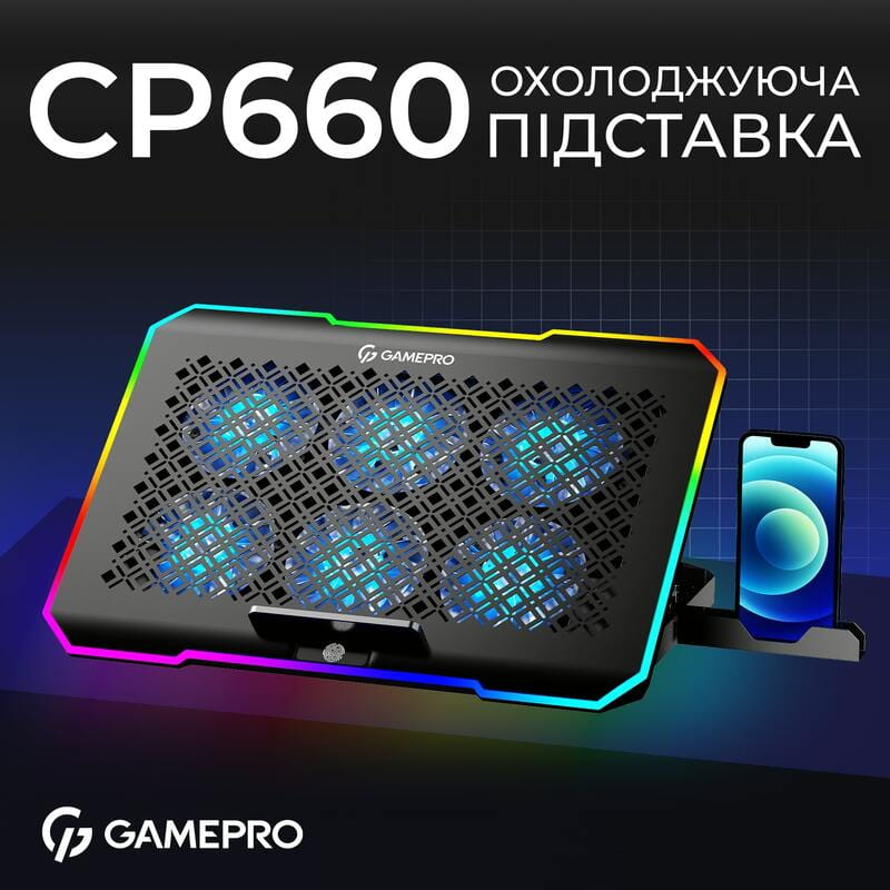 Охлаждающая подставка для ноутбука GamePro CP660
