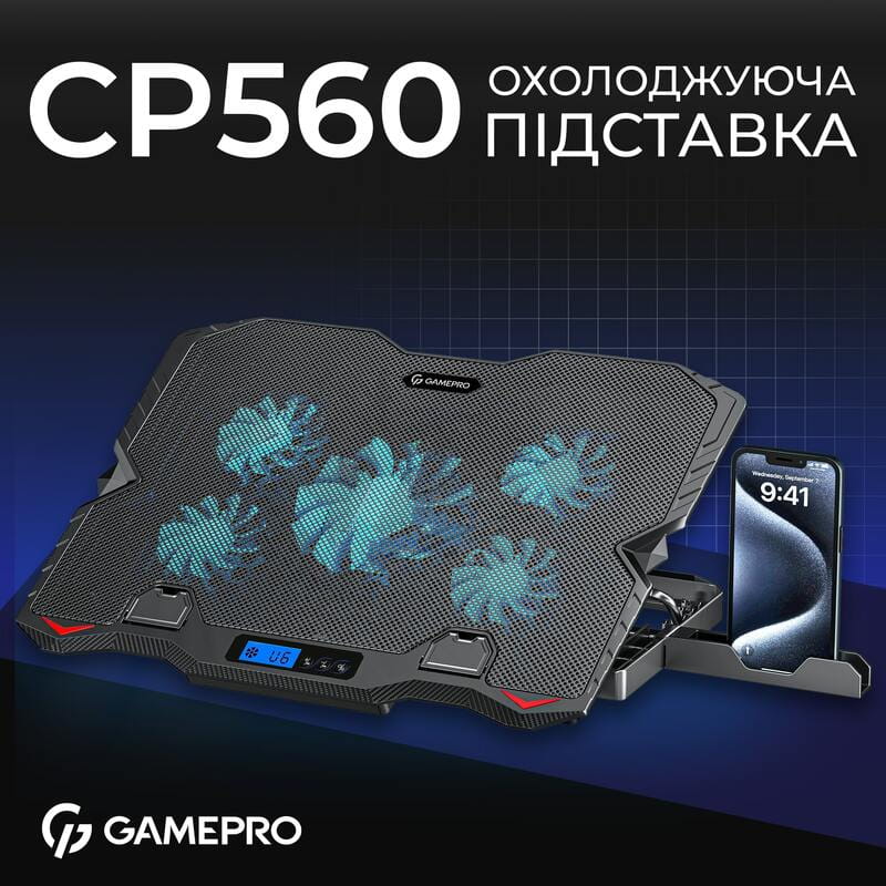 Охолоджуюча підставка для ноутбука GamePro CP560