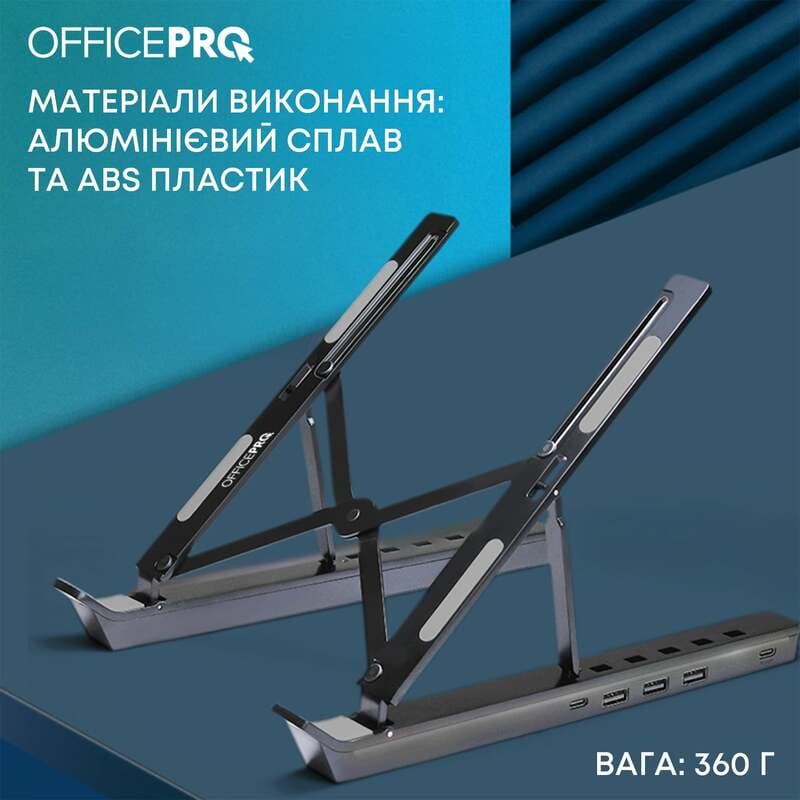 Подставка для ноутбука OfficePro LS320HUB