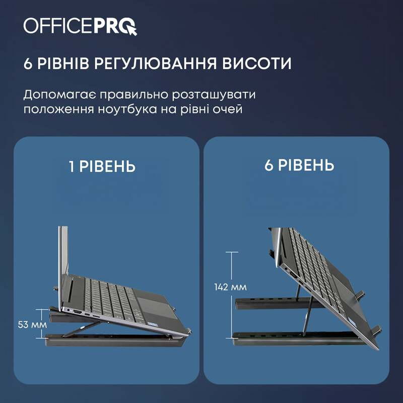 Подставка для ноутбука OfficePro LS320HUB