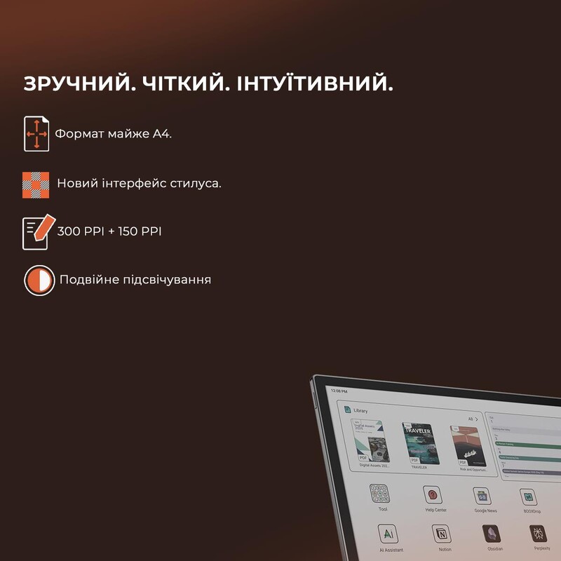 Электронная книга BOOX Tab X С