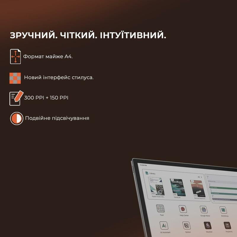 Электронная книга BOOX Tab X С