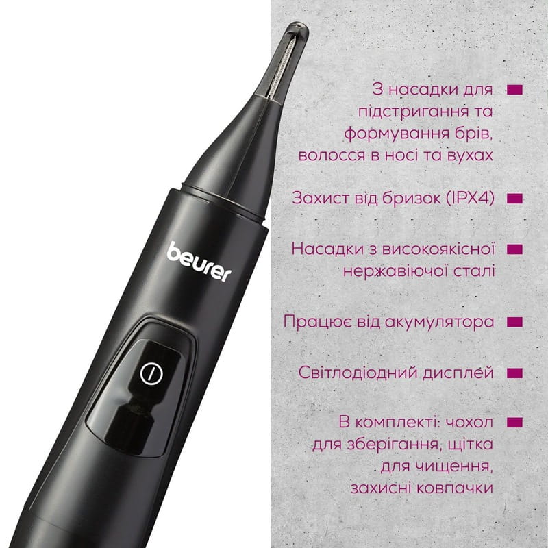 Триммер Beurer MN2X