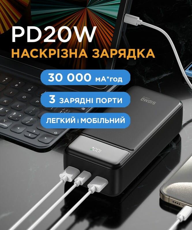 Універсальна мобільна батарея Sigma mobile X-Power SI30A4QL 30000mAh Black (4827798787311)