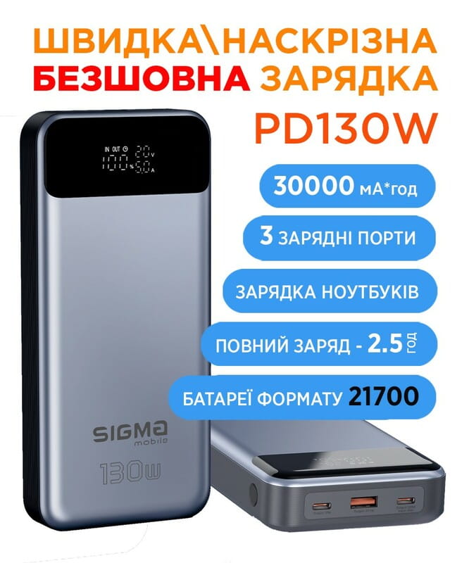 Універсальна мобільна батарея Sigma mobile X-Power SI30A7QLX 30000mAh Silver (4827798479117)
