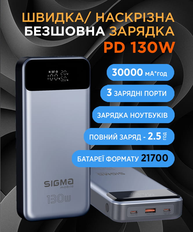 Універсальна мобільна батарея Sigma mobile X-Power SI30A7QLX 30000mAh Silver (4827798479117)