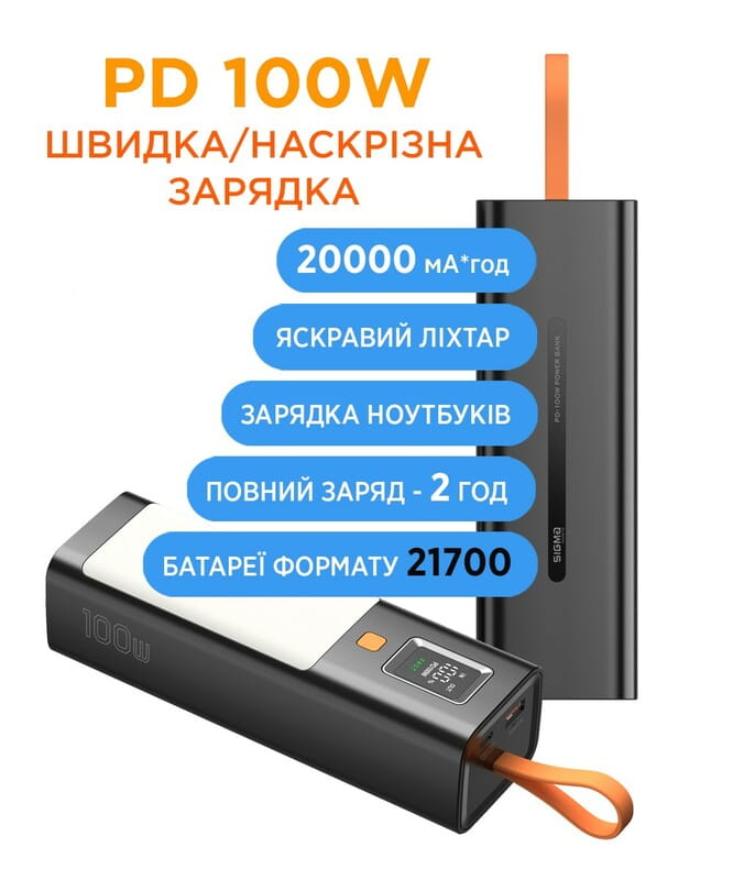 Універсальна мобільна батарея Sigma mobile X-Power SI20A9QLX 20000mAh Black (4827798877814)