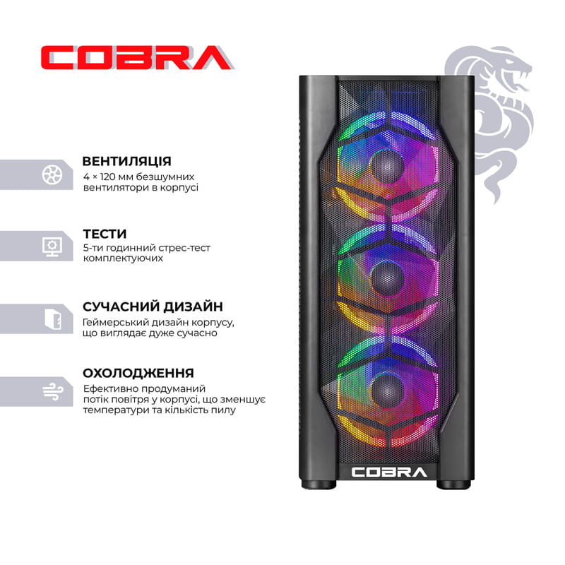 Персональный компьютер COBRA Advanced (A84F.32.S10.56.20400)