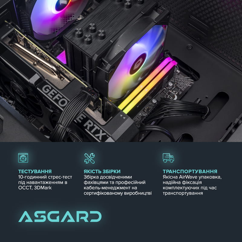 Персональный компьютер ASGARD Hel (A84F.32.S10.57.12.5987)