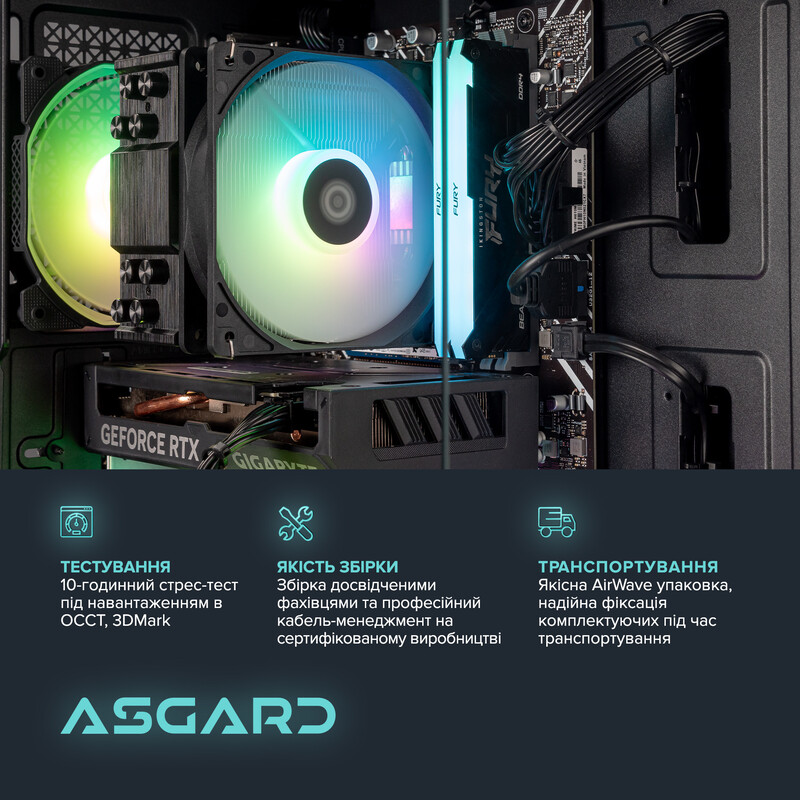 Персональный компьютер ASGARD Eir (I144F.32.S10.56T.16.6005)
