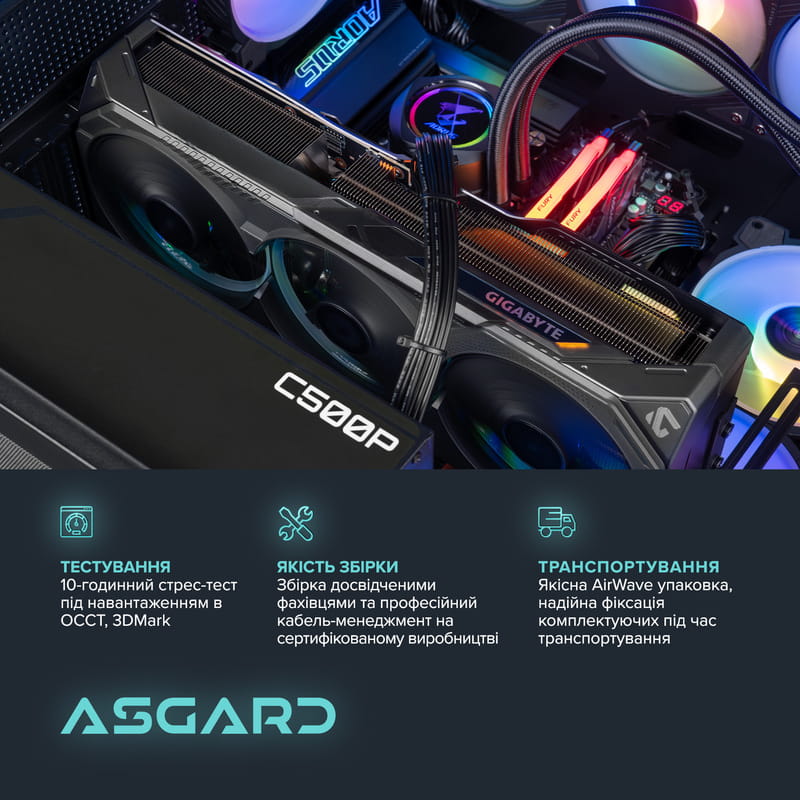 Персональний комп`ютер ASGARD (A995X3D.64.S20.58.6015)