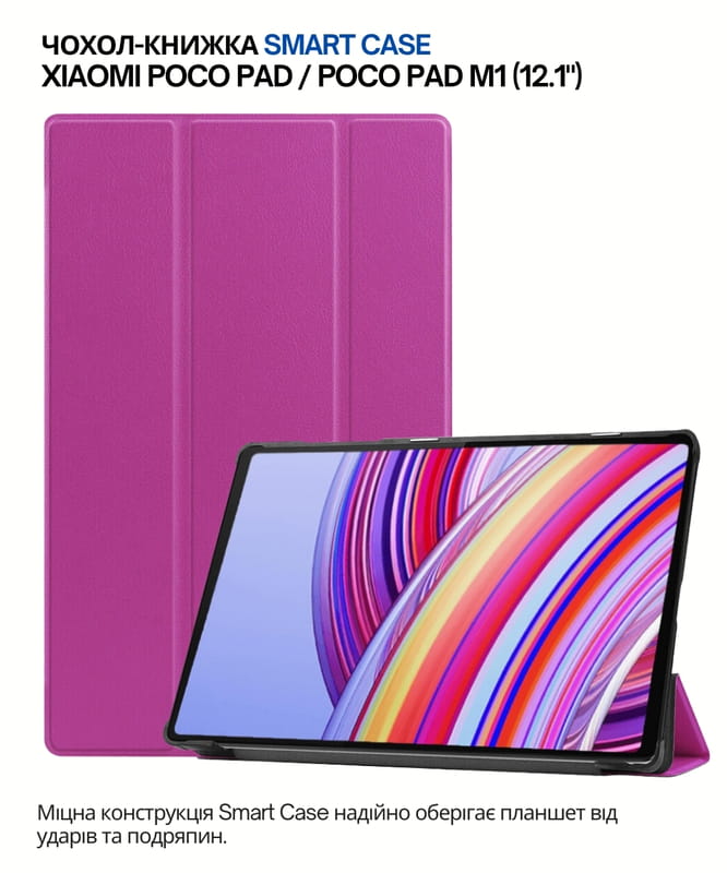 Чeхол-книжка BeCover Smart Case для Xiaomi Poco Pad/Poco Pad M1 12.1" Purple (711559)