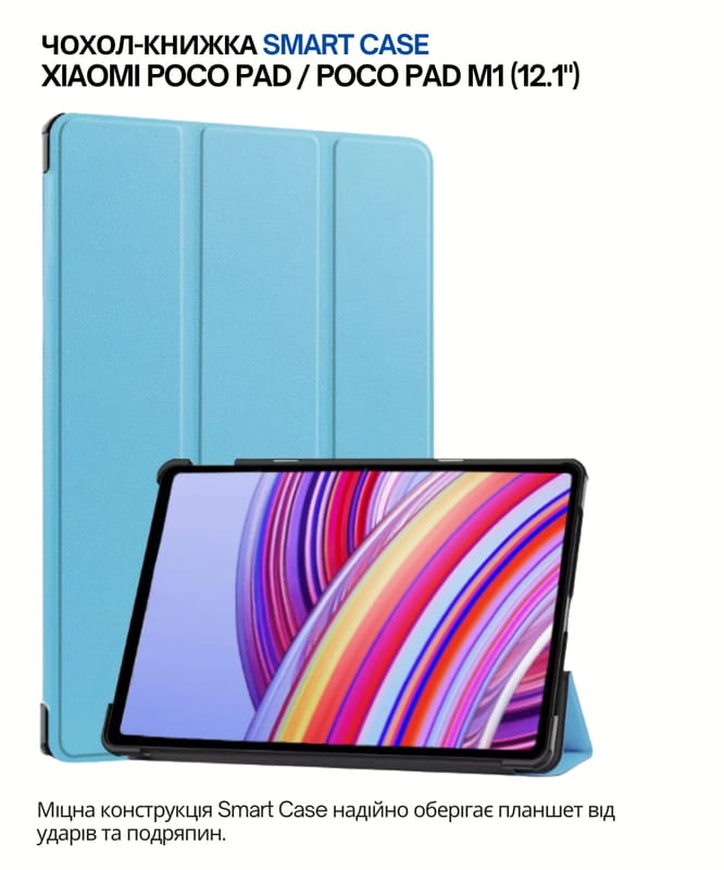 Чeхол-книжка BeCover Smart Case для Xiaomi Poco Pad/Poco Pad M1 12.1" Light Blue (711560)