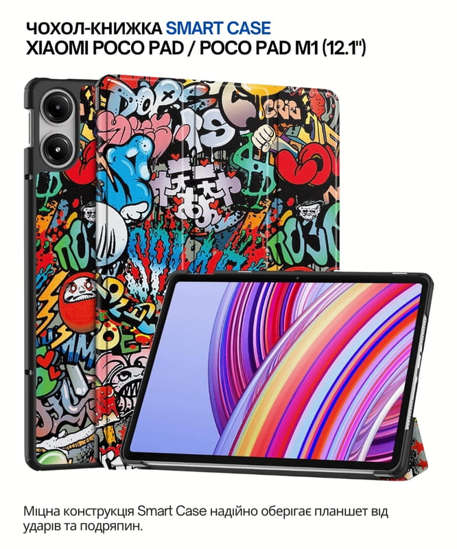 Чeхол-книжка BeCover Smart Case для Xiaomi Poco Pad/Poco Pad M1 12.1" Graffiti (711569)
