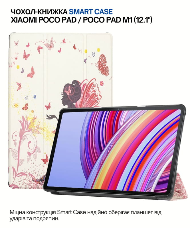 Чeхол-книжка BeCover Smart Case для Xiaomi Poco Pad/Poco Pad M1 12.1" Fairy (711570)
