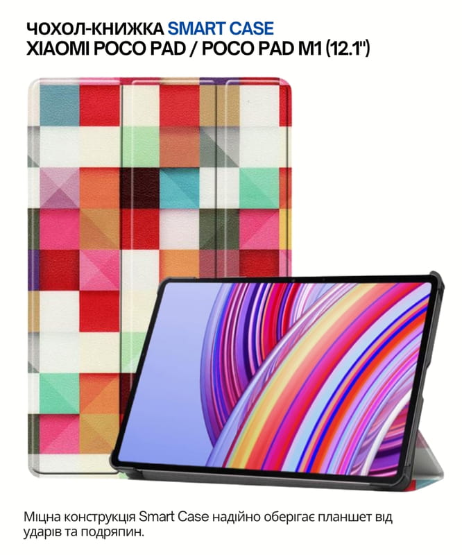 Чeхол-книжка BeCover Smart Case для Xiaomi Poco Pad/Poco Pad M1 12.1" Square (711573)