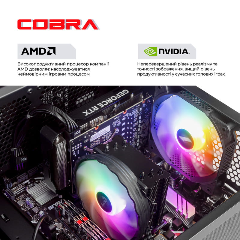 Персональный компьютер COBRA Gaming (A87F.32.S10.56T.20408)