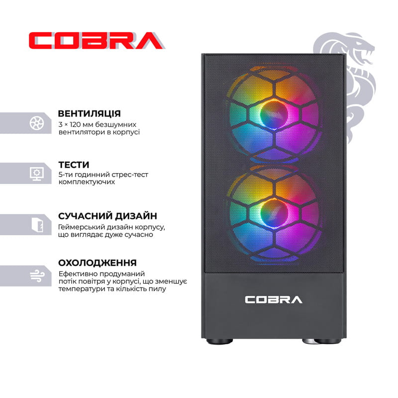 Персональный компьютер COBRA Gaming (A87F.32.S10.56T.20408)