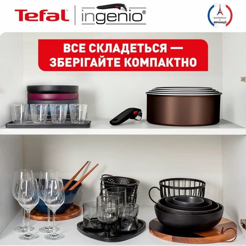 Набор посуды Tefal Ingenio XL Intense 3 предмета (L1509273)