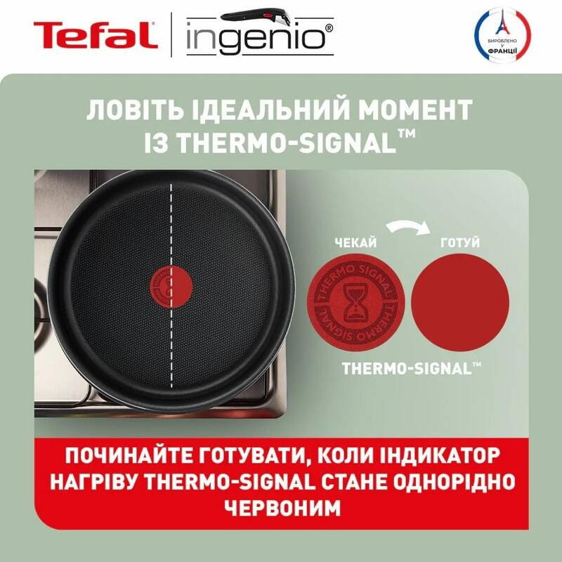 Набор посуды Tefal Ingenio XL Intense 3 предмета (L1509273)