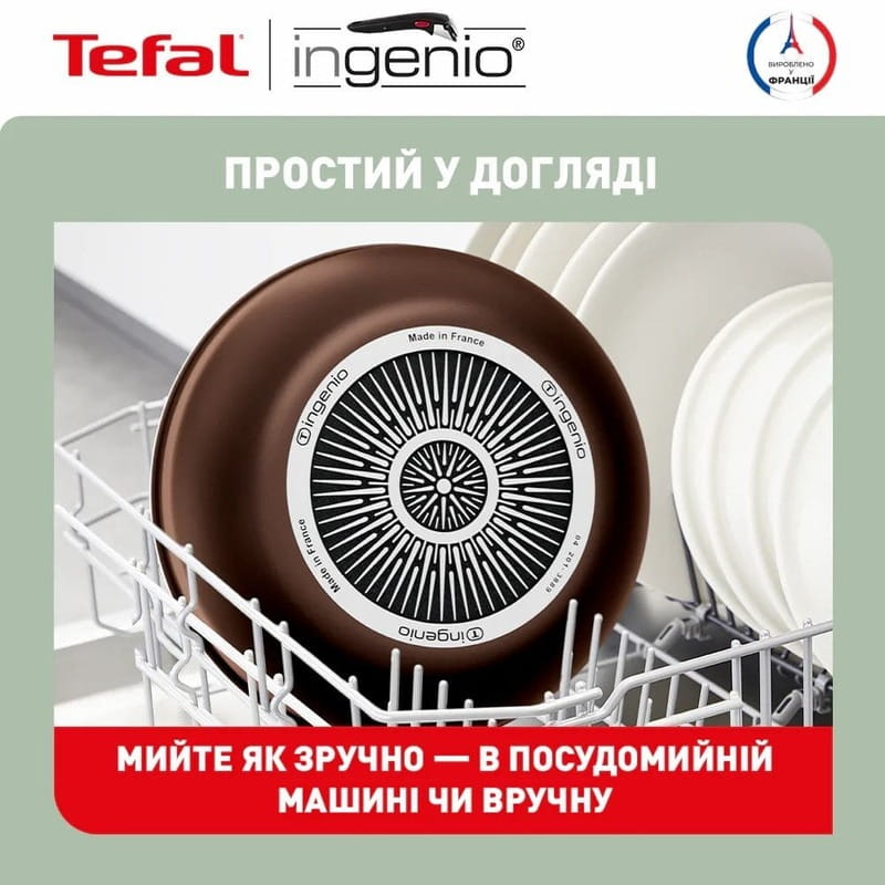Набор посуды Tefal Ingenio XL Intense 3 предмета (L1509273)