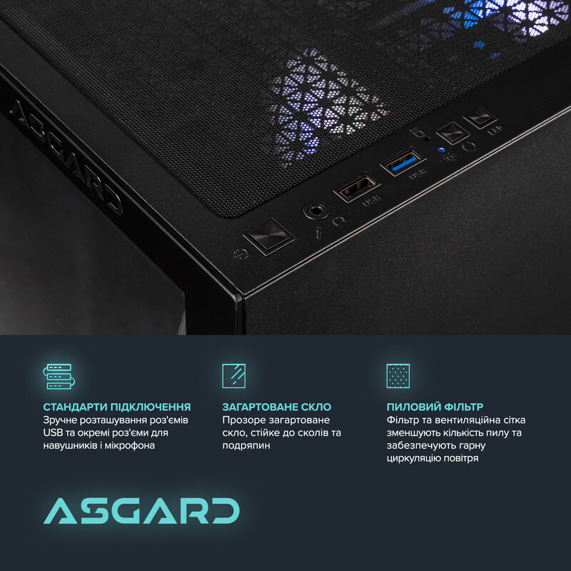 Персональний комп`ютер ASGARD Eir (A84F.16.S20.56.10176)