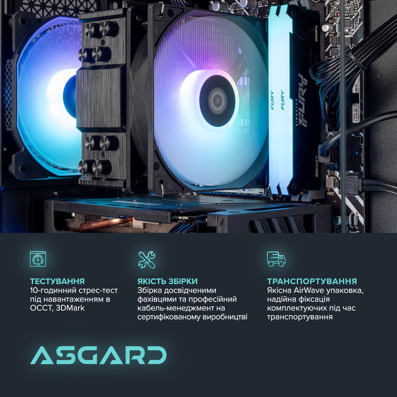 Персональний комп`ютер ASGARD Eir (A84F.32.S20.56T16.10191)