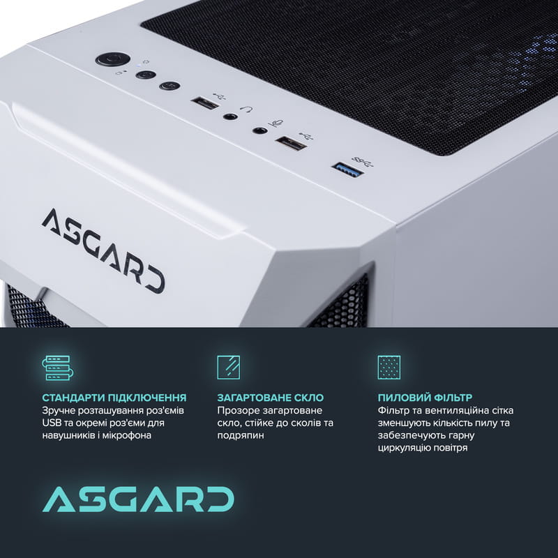 Персональний комп`ютер ASGARD Garm (A96X.64.S10.56T16.10243)
