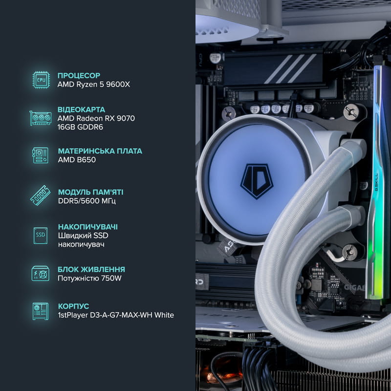 Персональный компьютер ASGARD Garm (A96X.64.S10.97.10261)
