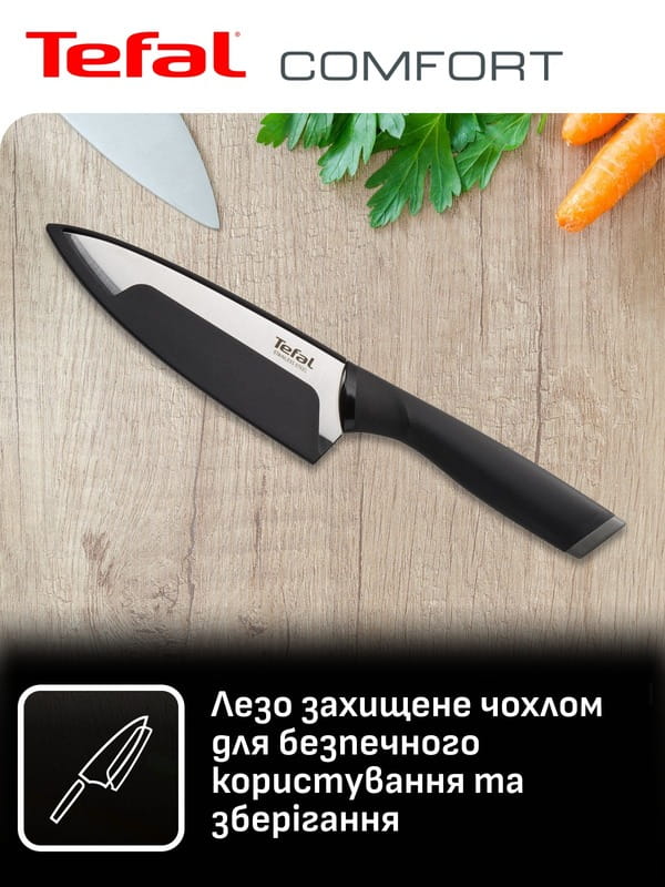 Набор ножей Tefal Comfort 5 предметов (K2215S55)
