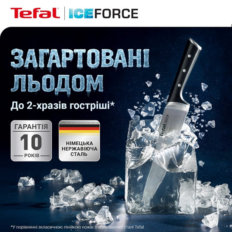 Набор ножей Tefal Ice Force 2 предмета (K232S224)