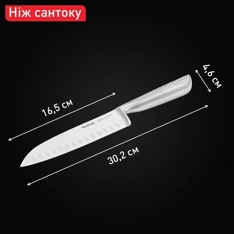 Ніж сантоку Tefal Precision 16.5 см (K2891124)