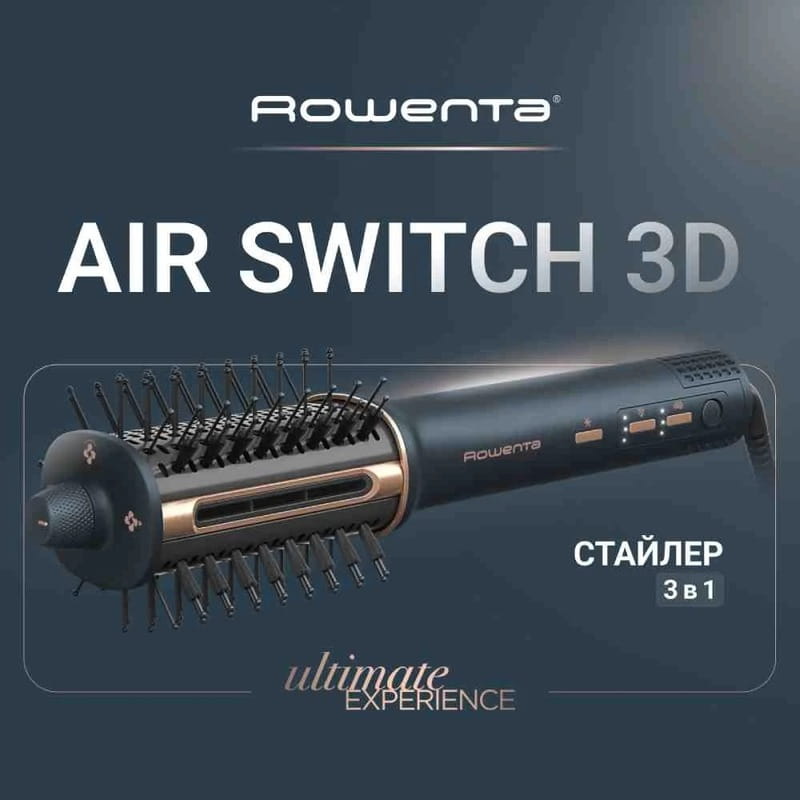 Фен-щетка Rowenta Air Brush 3D UB9720E0