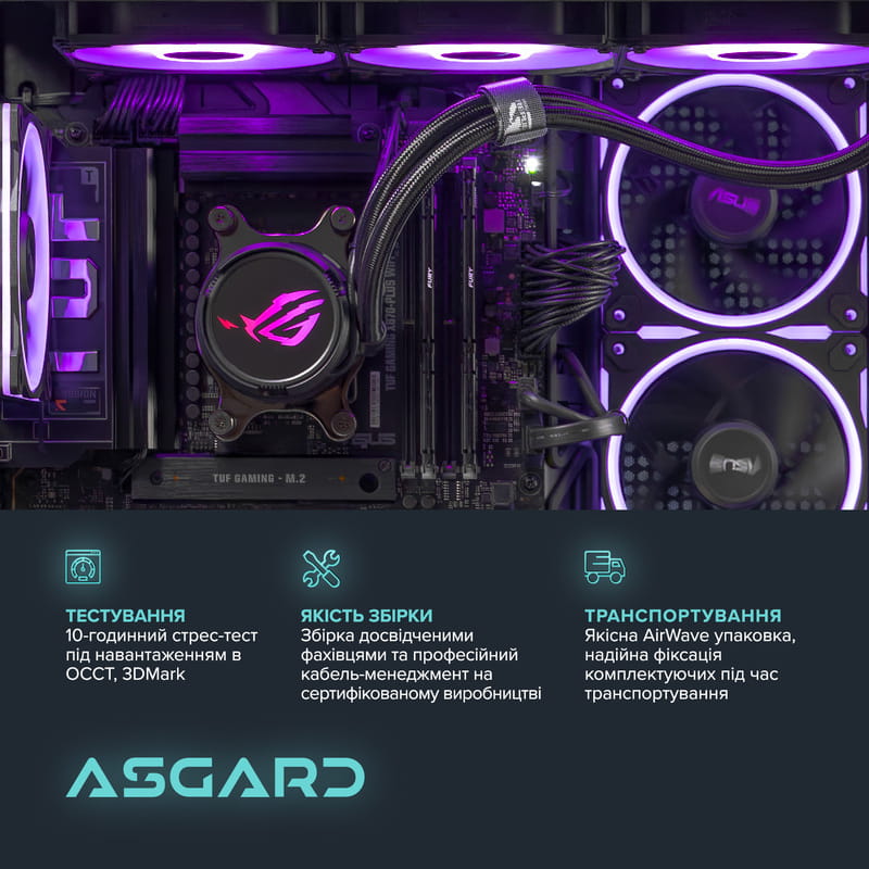 Персональный компьютер ASGARD (A98X3D.32.S20.58.6024)