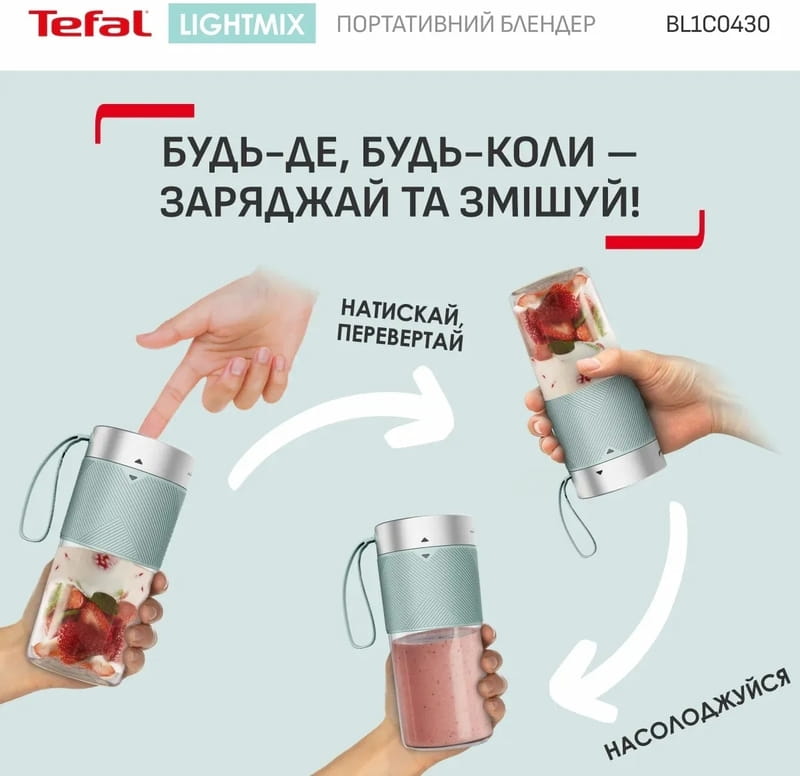Фітнес-блендер Tefal Lightmix BL1C0430