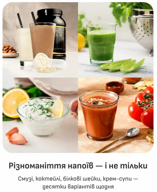 Фітнес-блендер Tefal Lightmix BL1C0230
