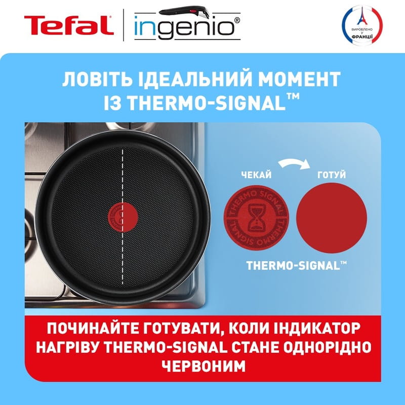Набір посуду Tefal Ingenio Easy Cook&Clean 10 предметів (L1539053)
