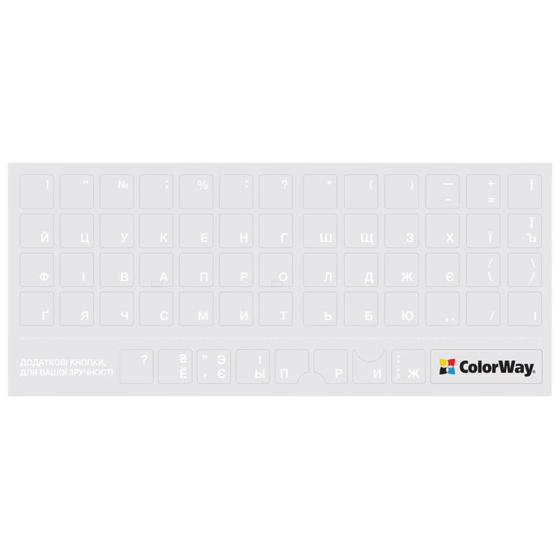 Наклейка на клавіатуру СolorWay прозора, біла (CW-BNW)