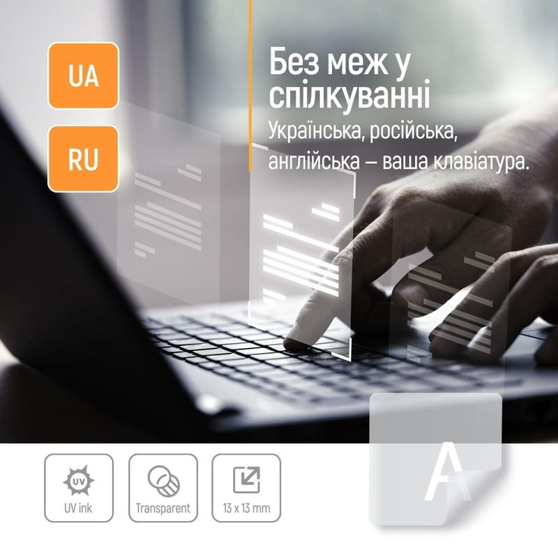 Наклейка на клавіатуру СolorWay прозора, біла (CW-BNW)