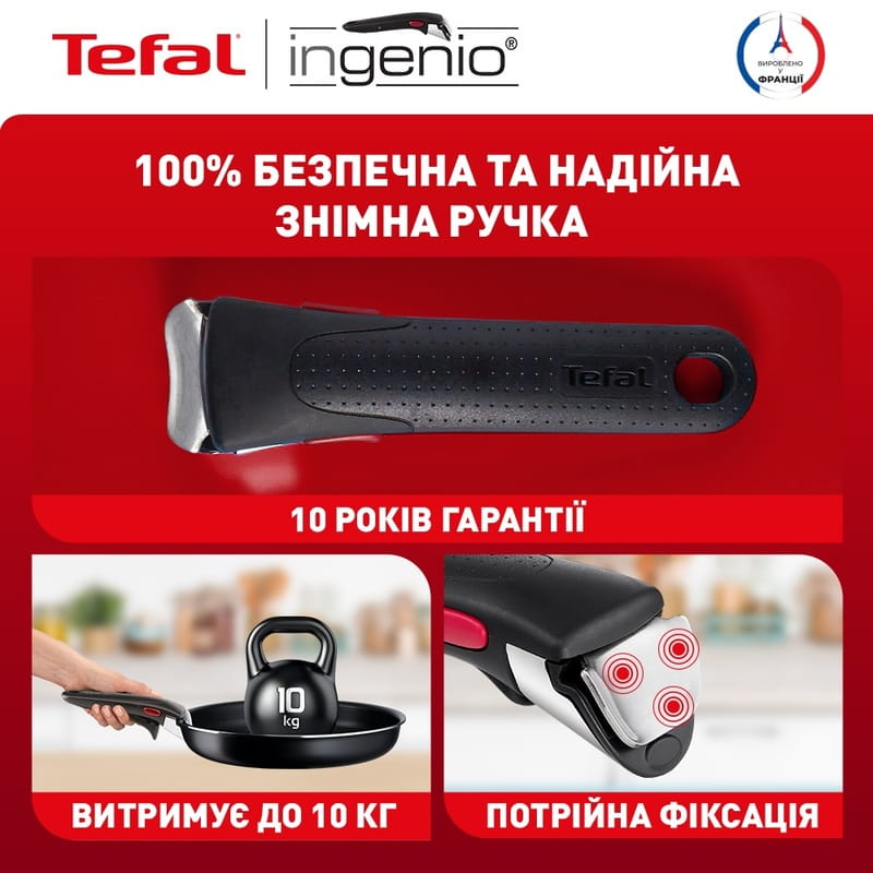 Набір посуду Tefal Ingenio Unlimited 13 предметів (L7639002)